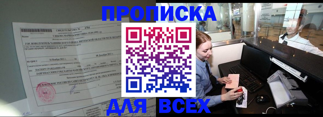 временная регистрация поиск в Буйе