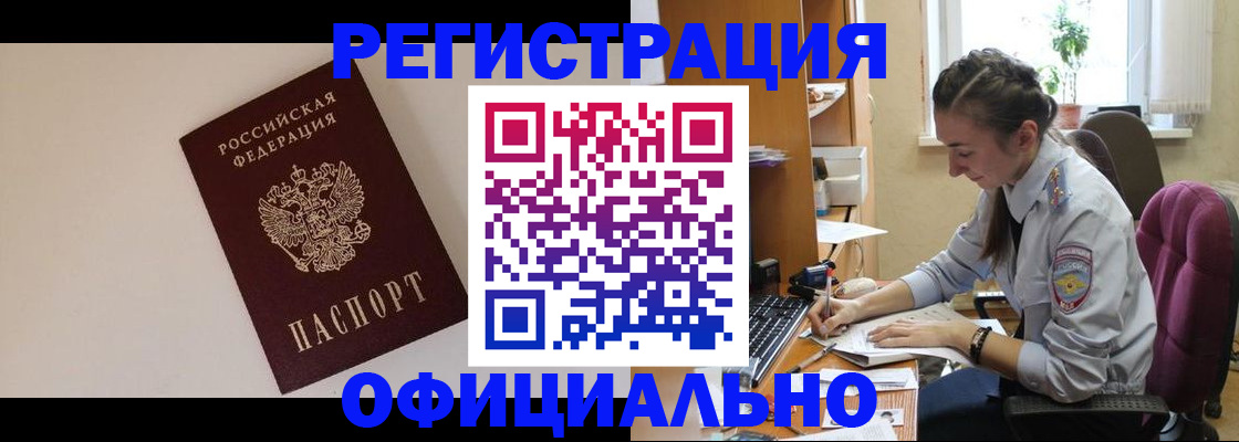 прописка ребенка в Буйе