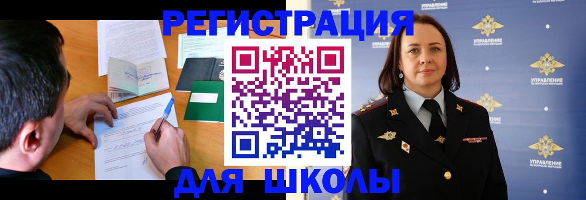 временная регистрация купить в Буйе