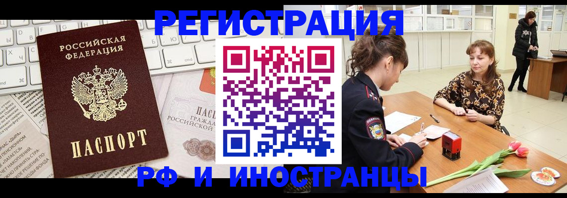 прописка в Буйе