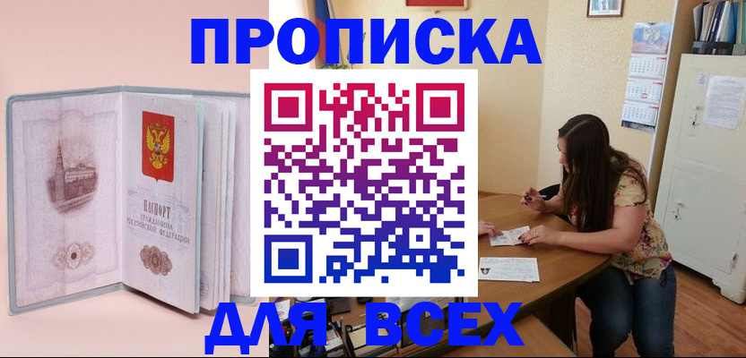 пропишу в квартире в Буйе