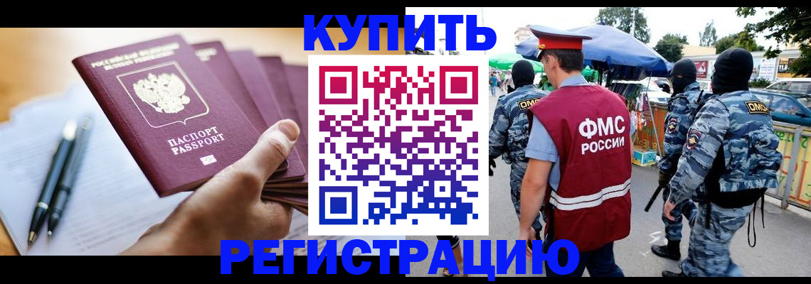 миграционный учет в Буйе